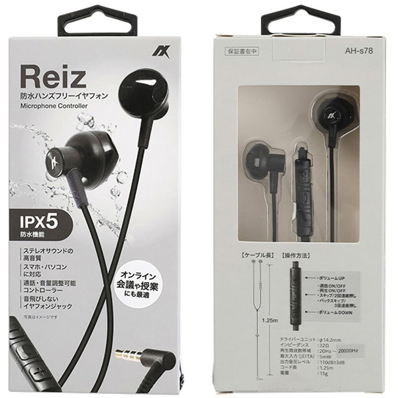 AH-s78 Reiz IPX5 防水ハンズフリーイヤホン アクセス 3.5mmミニプラグ ブラック色 ドライバーユニットΦ14.2mm AH-s78  - 【通販モノタロウ】