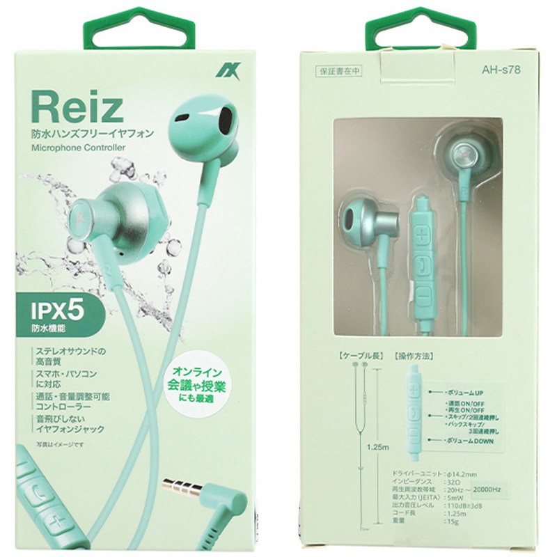 AH-s78 Reiz IPX5 防水ハンズフリーイヤホン アクセス 3.5mmミニプラグ