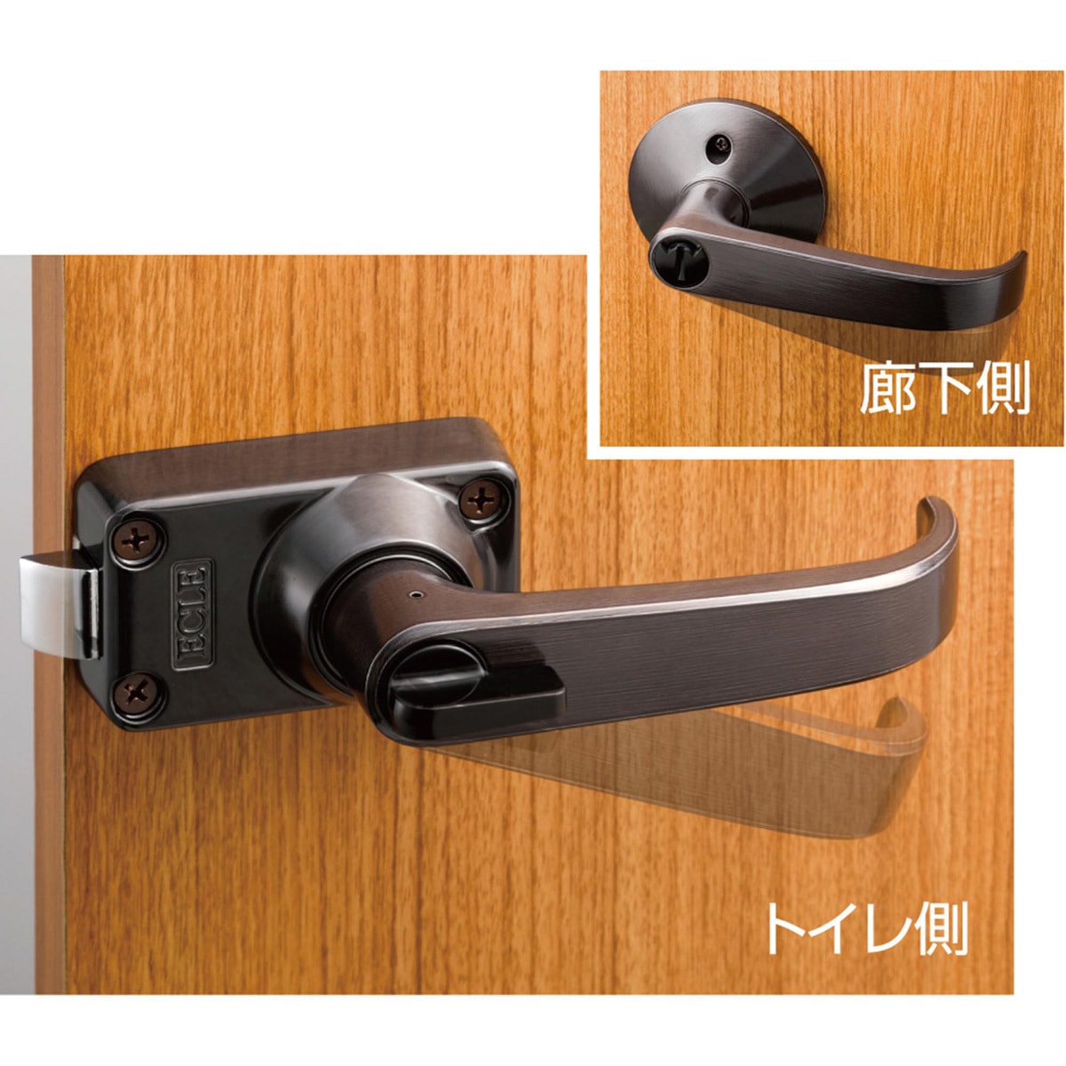 7010481 ECLE バリアフリーレバーハンドル錠 トイレ用 ECLE
