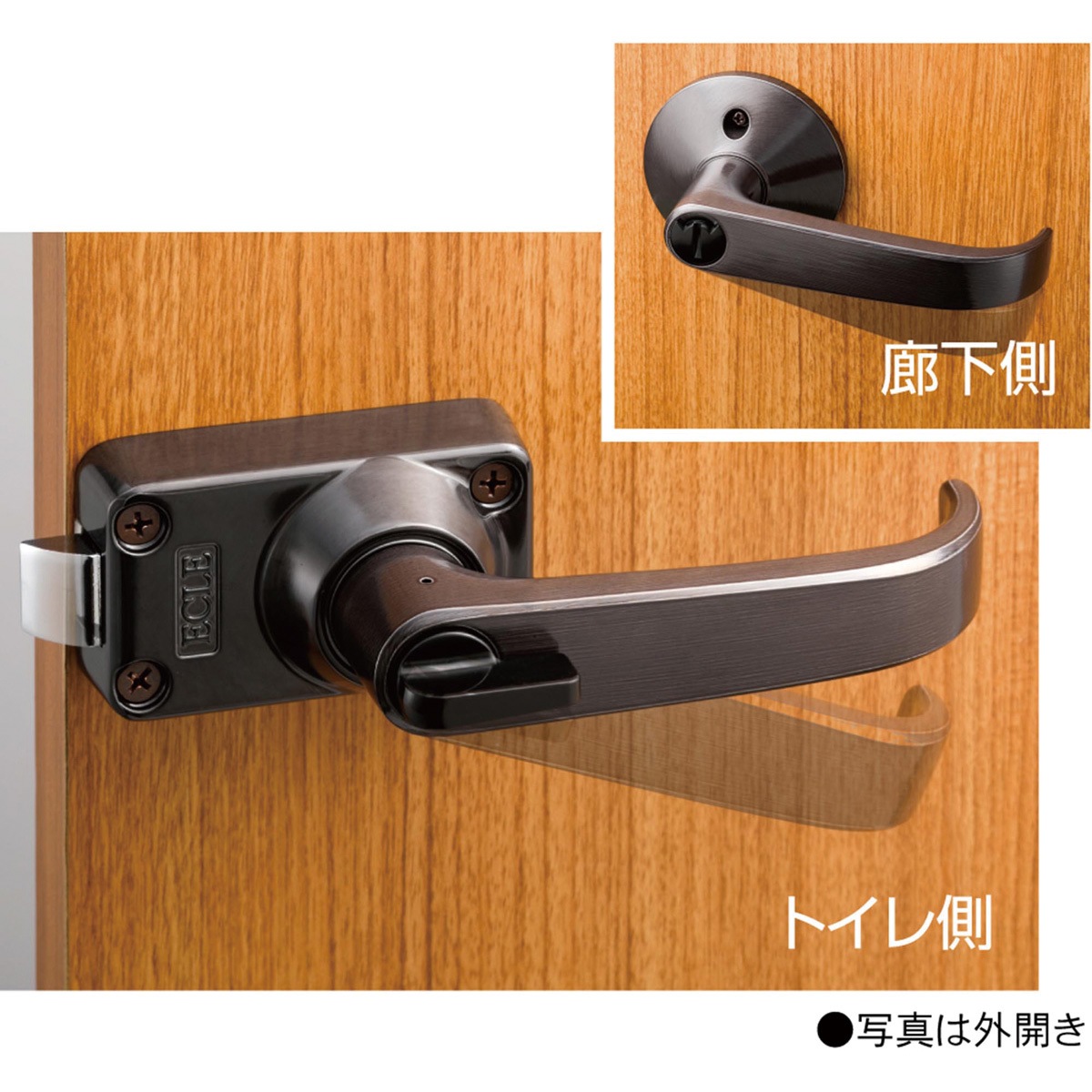 7010482 ECLE バリアフリーレバーハンドル錠 トイレ用 ECLE(マツ六 