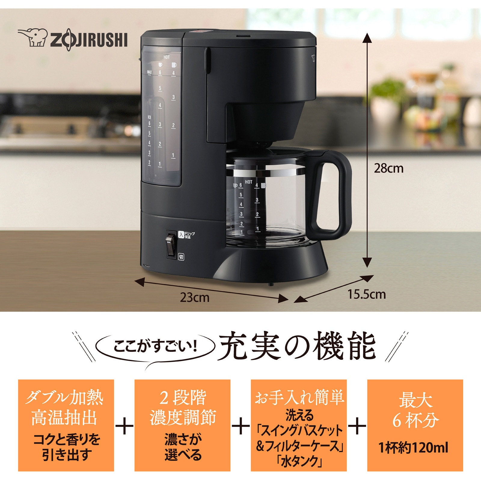 美品 象印 コーヒーメーカー 1~6杯用 EC-VL60-BA EC-MA60 コーヒーメーカー 珈琲通 象印マホービン 容量810mL