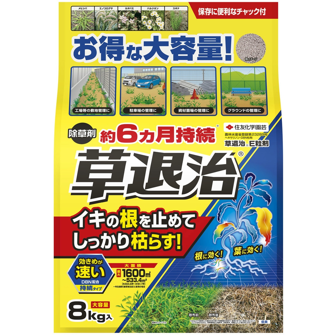 草退治E粒剤 1個(8kg) 住友化学園芸 【通販モノタロウ】