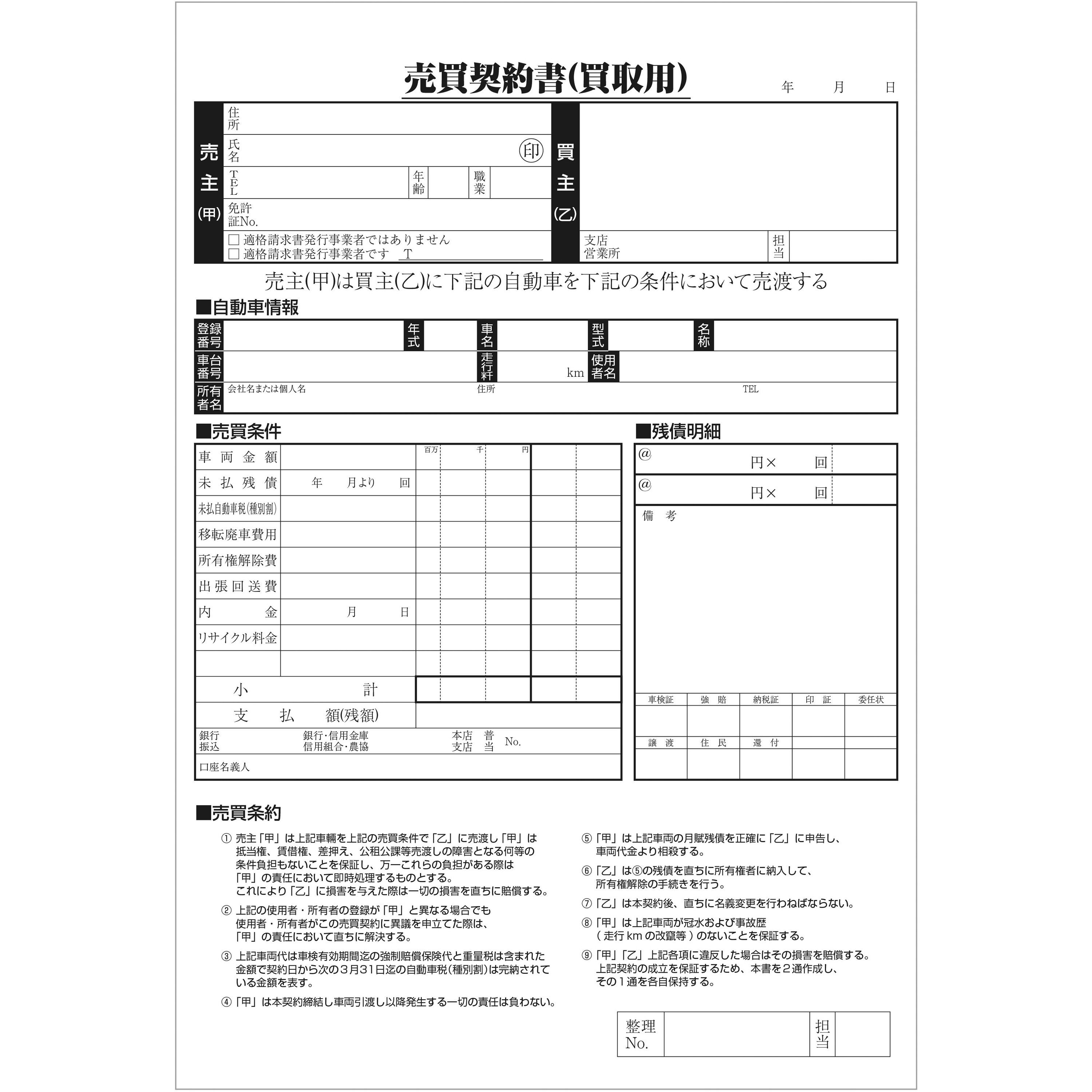 ビジネス書まとめ売り！一冊から購入可能！ ビジネスパーソンのためのChatGPT取扱説明書』2025年最新モデル