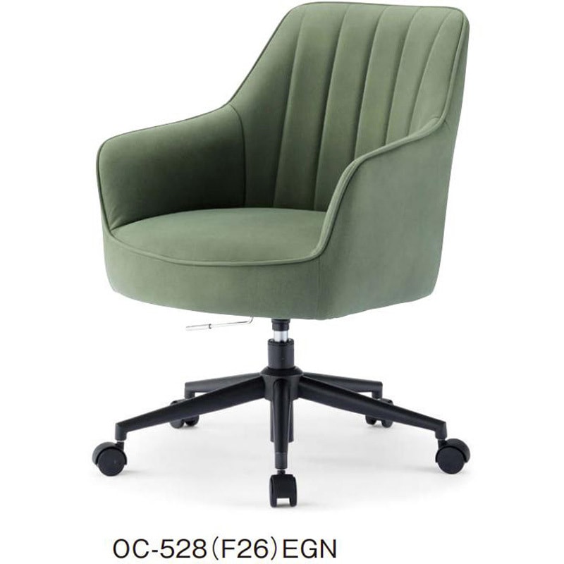 OC-528(F26)EGN オフィスカジュアルチェア OC-528 アイコ 肘掛あり 撥水・防汚性布張り EGN(アースグリーン)色