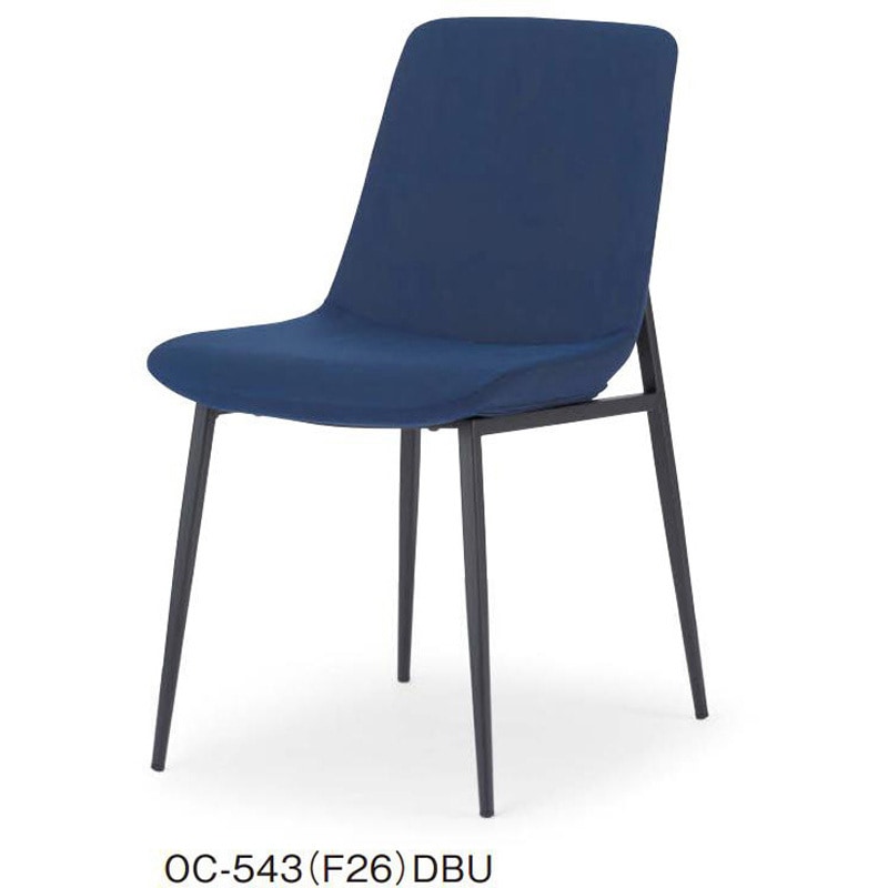 OC-543(F26)DBU オフィスカジュアルチェア OC-543 アイコ 撥水・防汚性布張り DBU(ダークブルー)色 幅W445mm奥行D585mm高さH795・SH440mm