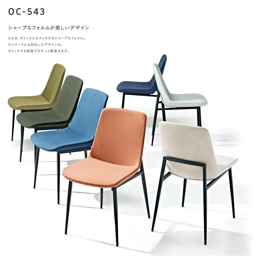 OC-543(F26)WGR オフィスカジュアルチェア OC-543 アイコ デザイン