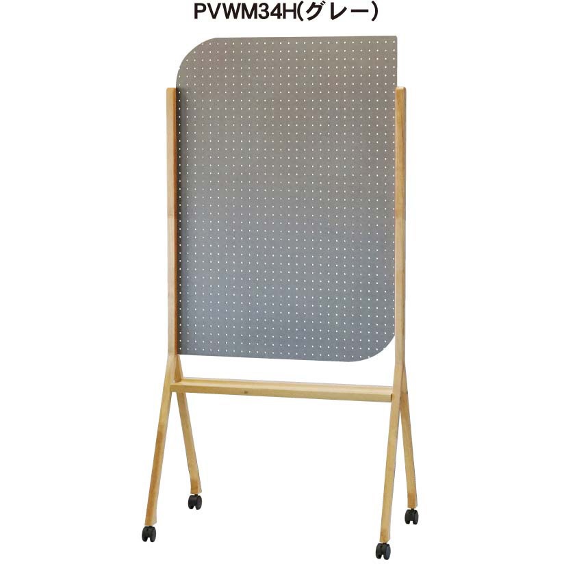 PVMN34H pegvi(ペグヴィ)カラーMDF有孔ボード 馬印 グレー色 PVMN34H