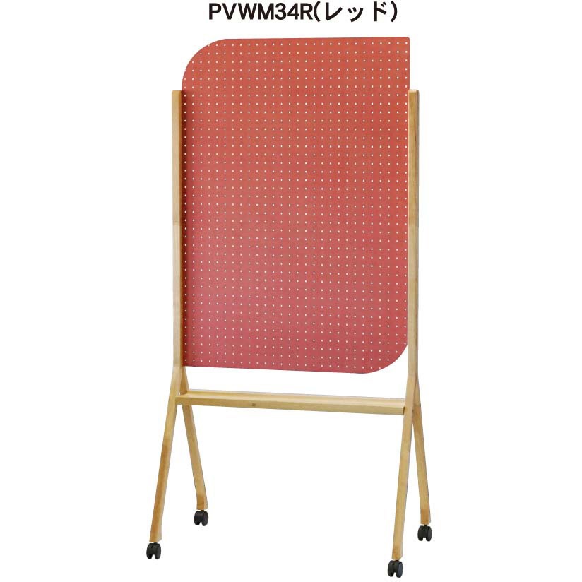 PVWM34R pegvi(ペグヴィ)カラーMDF有孔ボード 馬印 レッド色 外形寸法895×555×1835mm  PVWM34R 38,987円