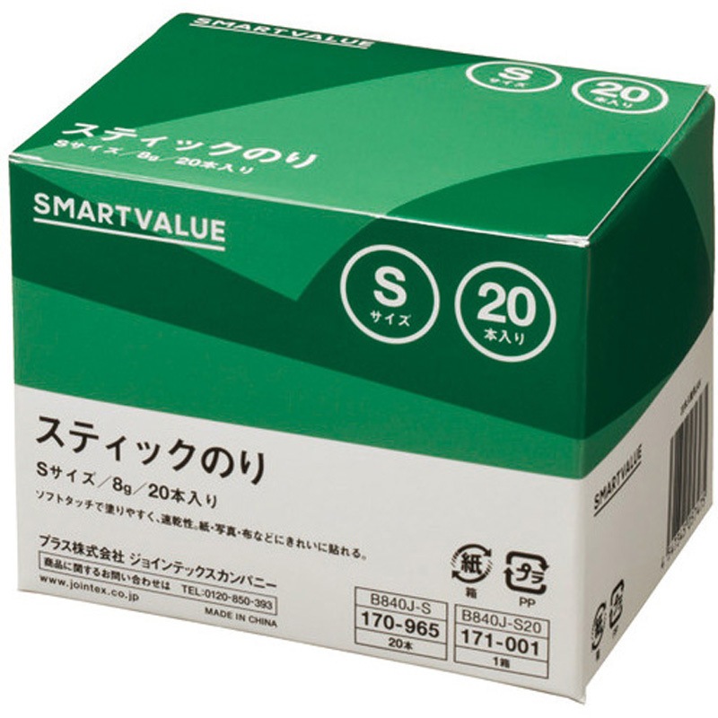 B840J-S20 スティックのり 1箱(20本) スマートバリュー 【通販モノタロウ】