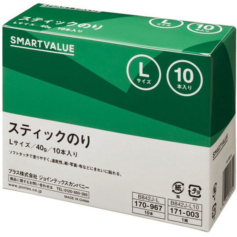 B842J-L10 スティックのり 1箱(10本) スマートバリュー 【通販 B842J-L10 スティックのり 1箱(10本) スマートバリュー 【通販