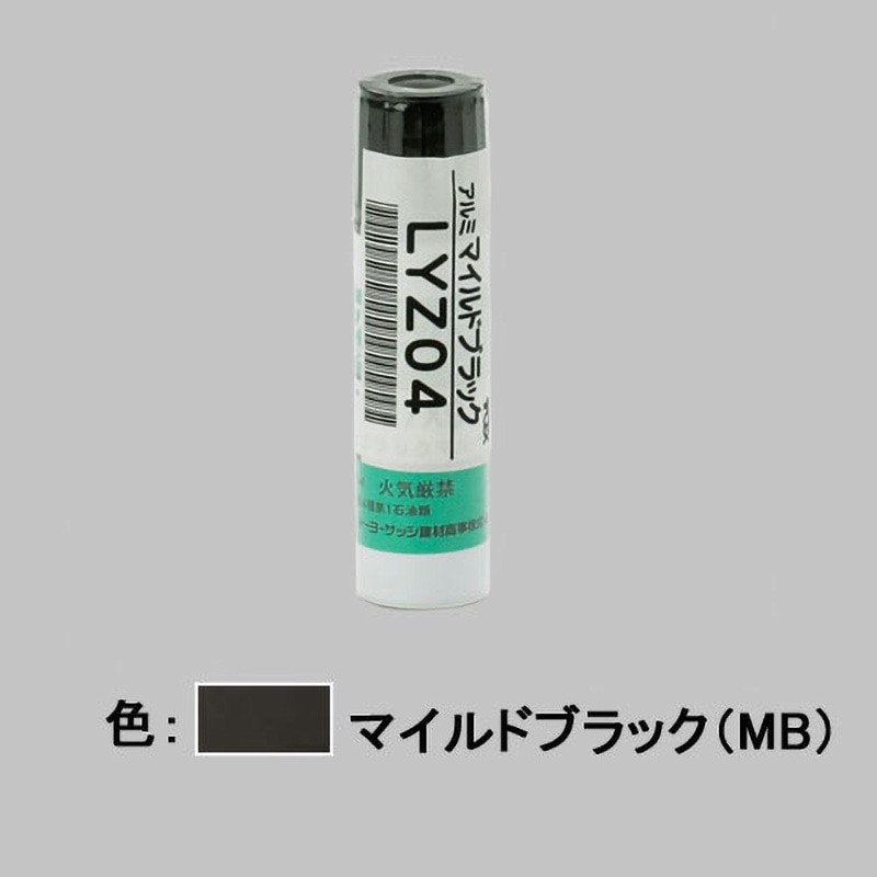 LYZ04 アルミ型材用タッチペン TOEX(LIXIL) マイルドブラック色 1個