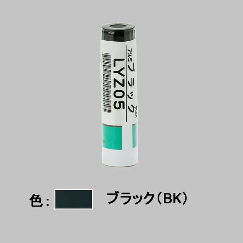 LYZ05 アルミ型材用タッチペン TOEX(LIXIL) ブラック色 1個(15mL