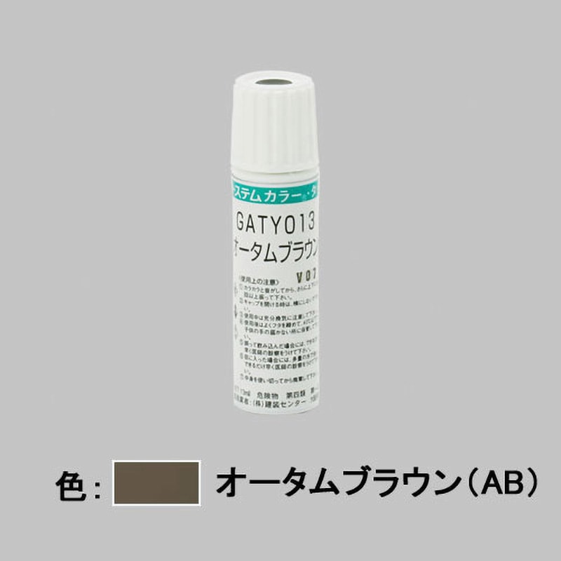 LYZ07 アルミ型材用タッチペン TOEX(LIXIL) オータムブラウン色