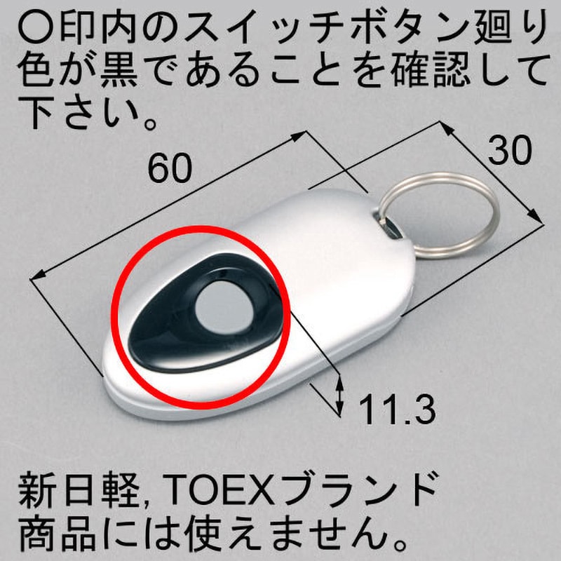 DASZ745 タッチキーシステム用リモコンキー 1個 LIXIL(トステム