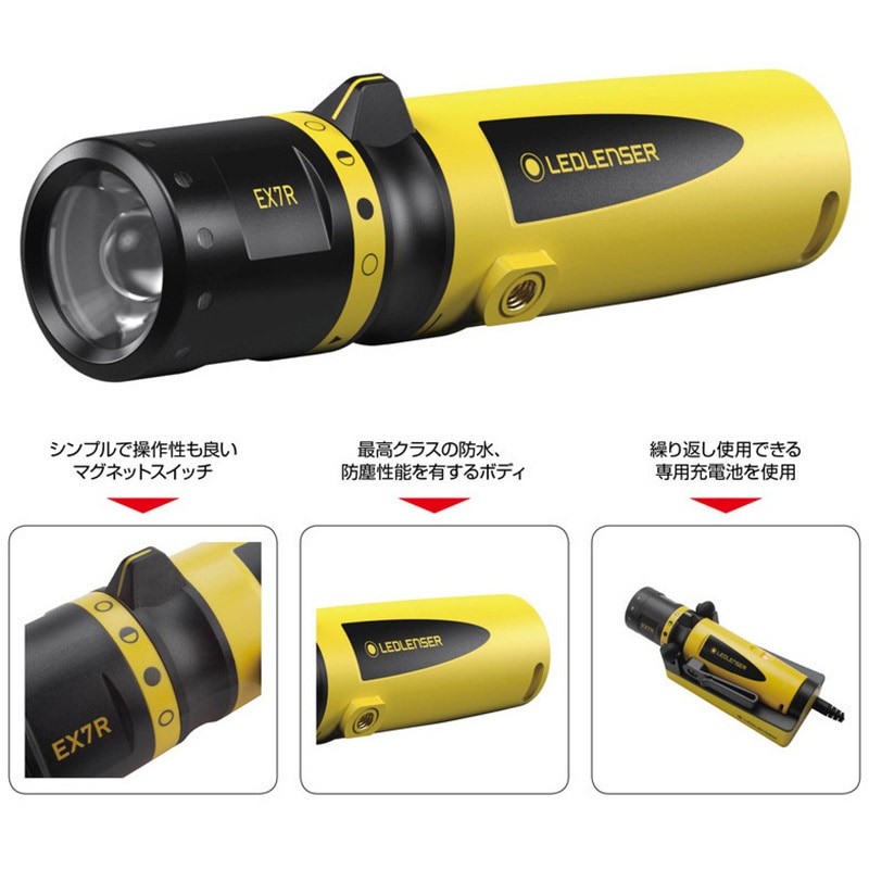 502101 防爆型 LED充電式ハンディライト EX7R 1個 LED LENSER 【通販