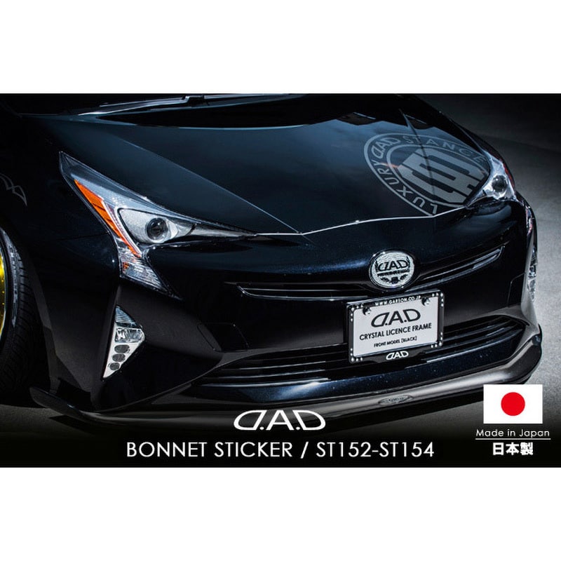 ST153-01 D.A.D ボンネット ステッカー 1枚 GARSON 【通販