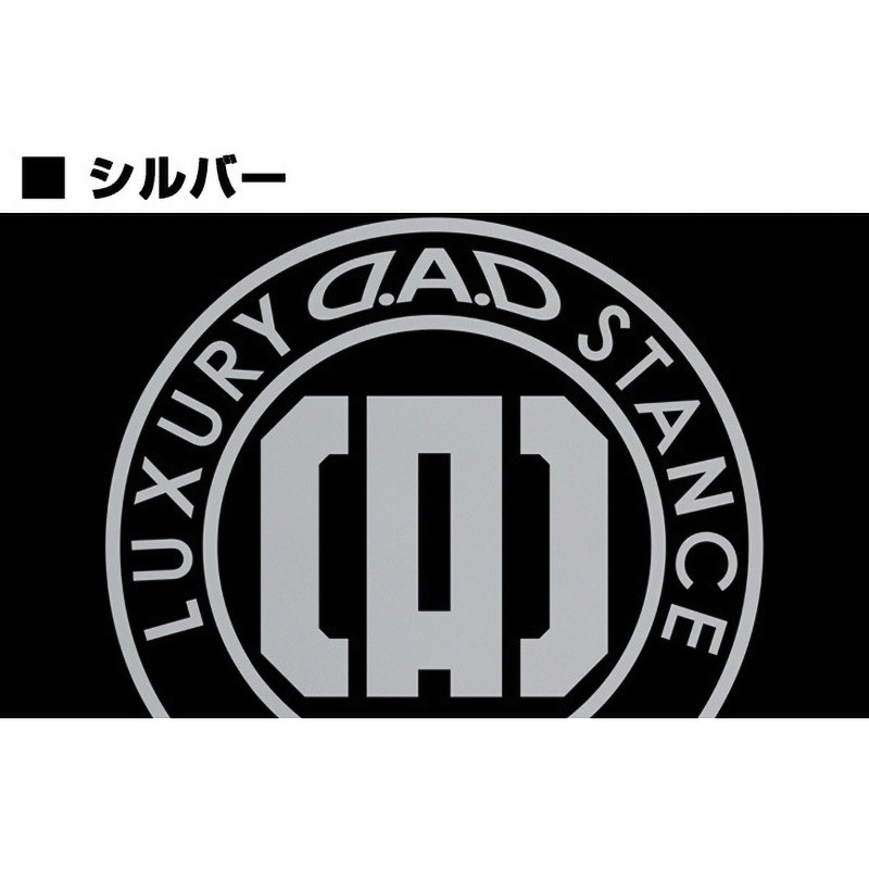 ST154-02 D.A.D ボンネット ステッカー 1枚 GARSON 【通販モノタロウ】 11,980円