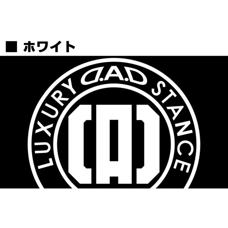 ST154-01 D.A.D ボンネット ステッカー 1枚 GARSON 【通販モノタロウ】 11,980円