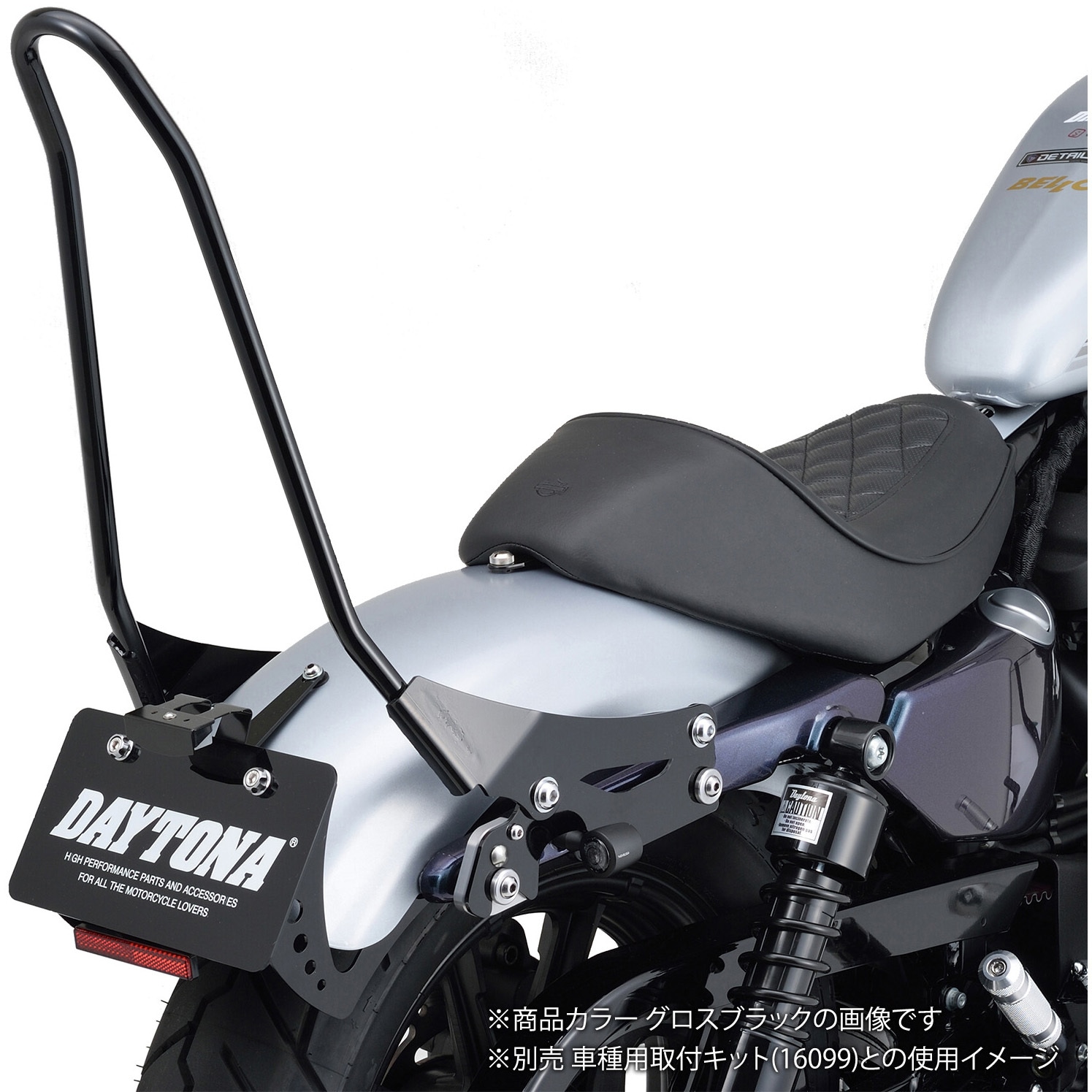 16747 バイク用 リンキングラック シーシーバー単品 1個 DAYTONA(デイトナ) 【通販モノタロウ】