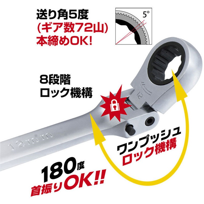 超ロングダブルフレックスロックギアレンチ Pro-Auto 両口めがねレンチ