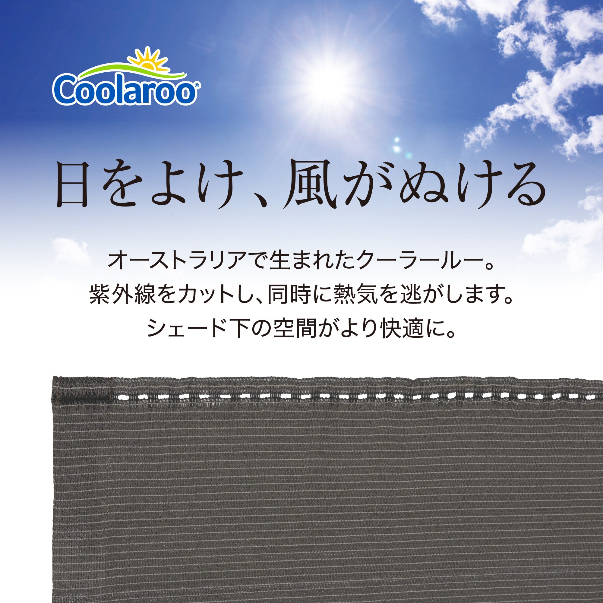 GSP-1027C5 バルコニーシェード プライム タカショー 遮光率85 GSP-1027C5 バルコニーシェード プライム タカショー 遮光率85