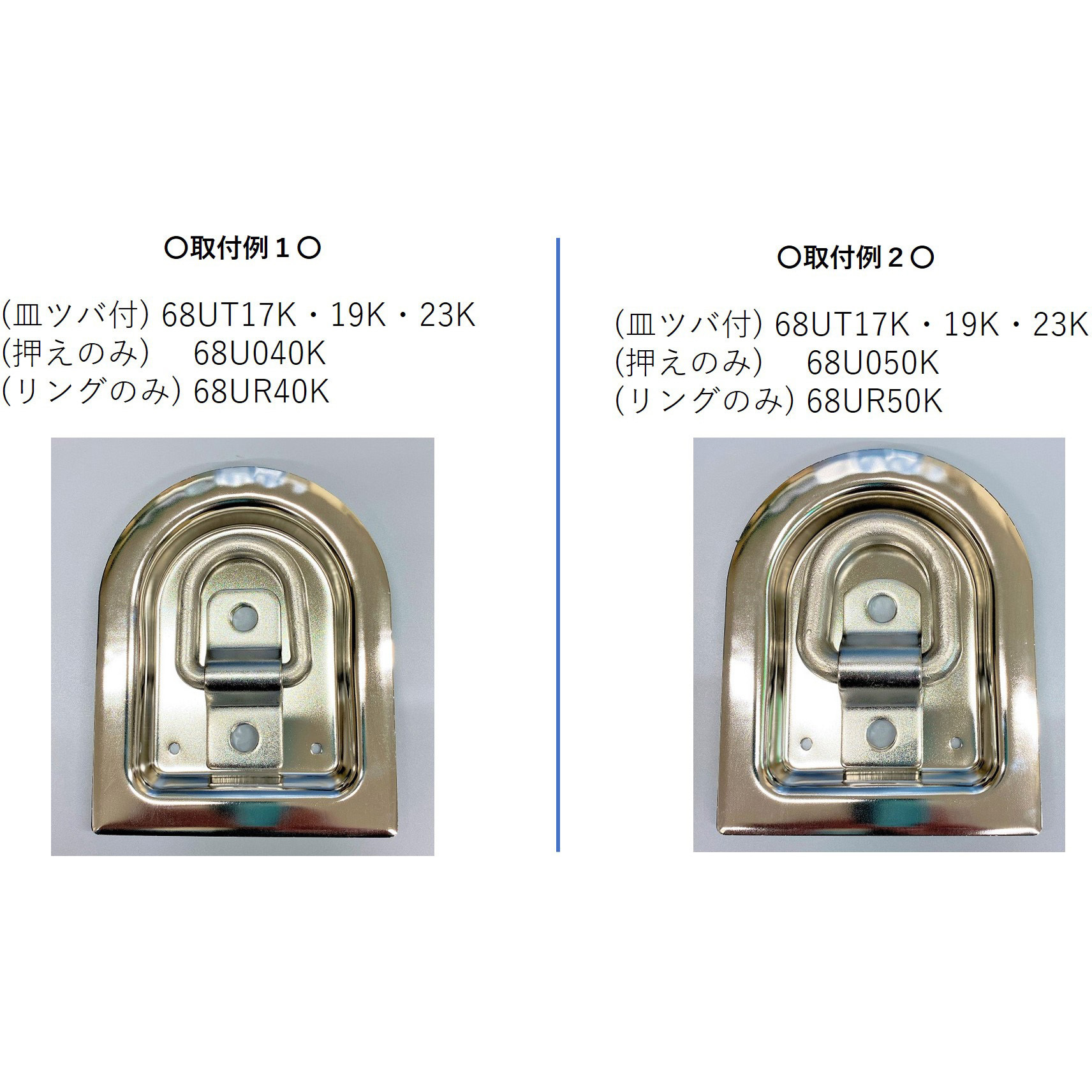 68U050K 埋込フック 押えのみ 信和自動車工業 1個 68U050K