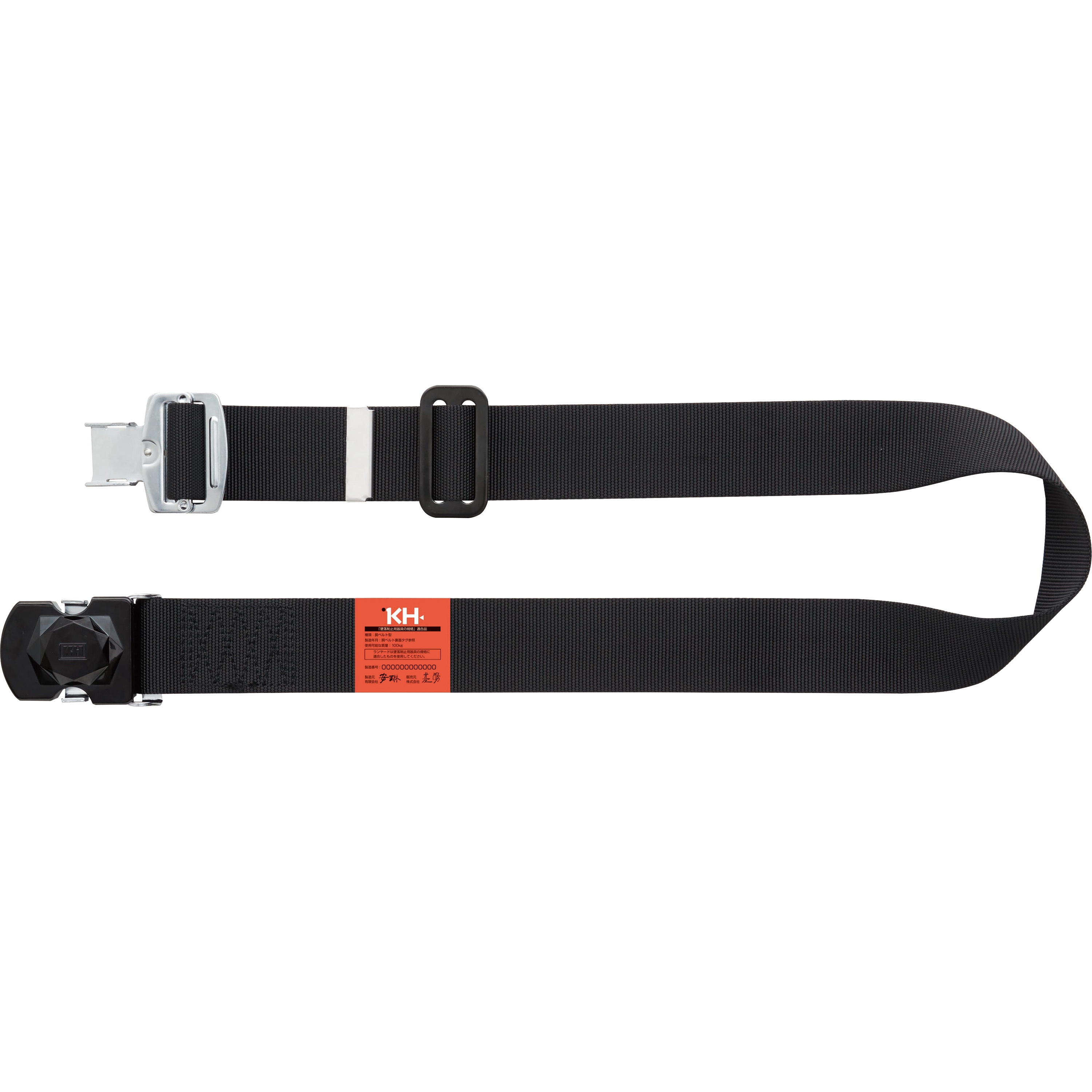 47633F 墜落制止用器具用胴ベルト アロッキー KH(基陽) ブラック色