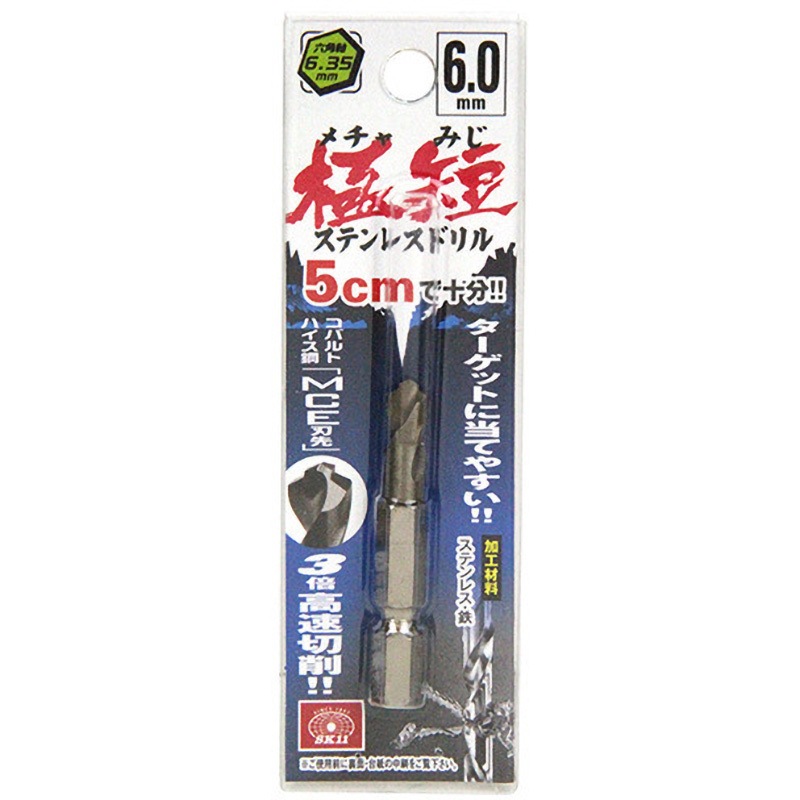 6.0mm 六角軸Coステンドリル 極短 SK11 ドリル径6mm軸径:六角軸