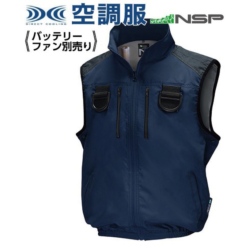 NC-1131 Nクールウェア ベスト タチエリ フルハーネス対応 NC-1131 (服