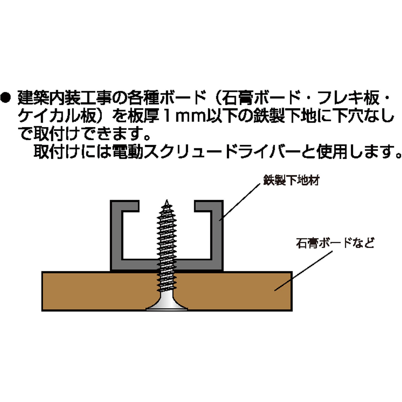 10174322 軽天ビス カラーフレキ ダイドーハント スチール製 ユニクロ・塗装 頭径7mm長さ51mm 1袋(90本) - 【通販モノタロウ】