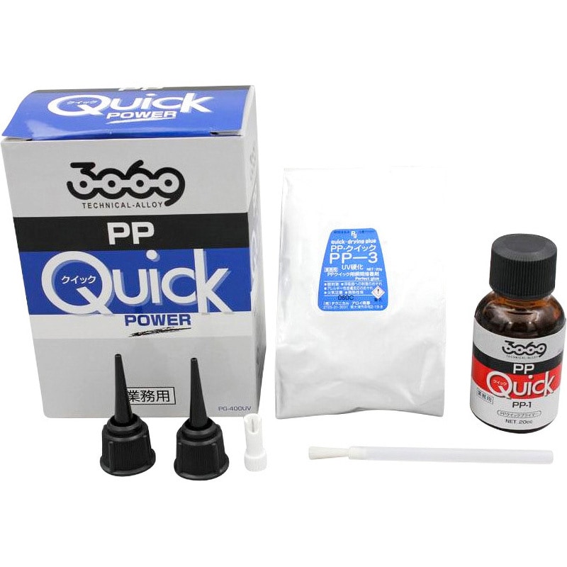 PG-400UV PPクイックパワーセット 1セット テクニカルアロイ 【通販モノタロウ】