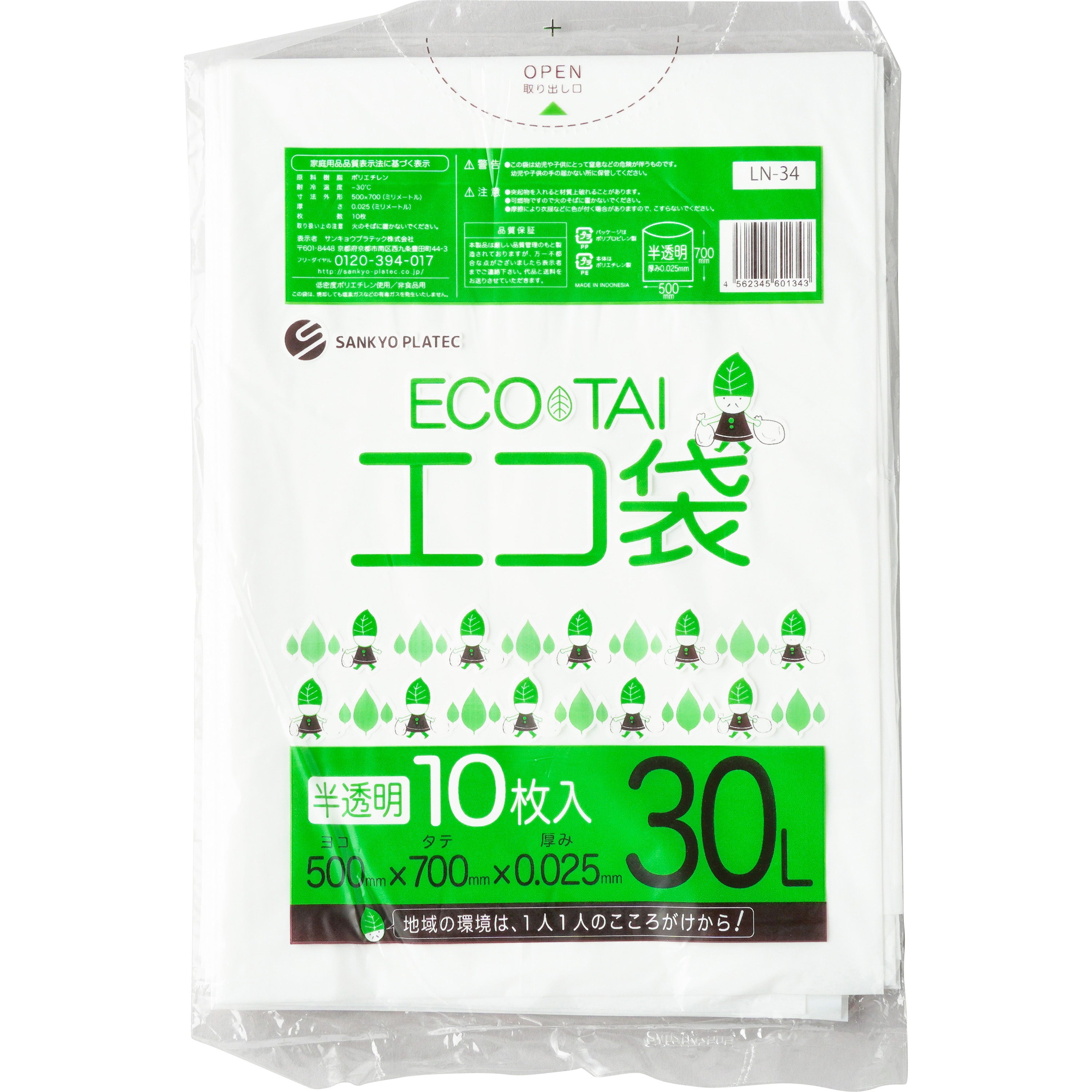 LN-34 ゴミ袋30L LLDPE サンキョウプラテック 半透明色 1冊(10枚) LN