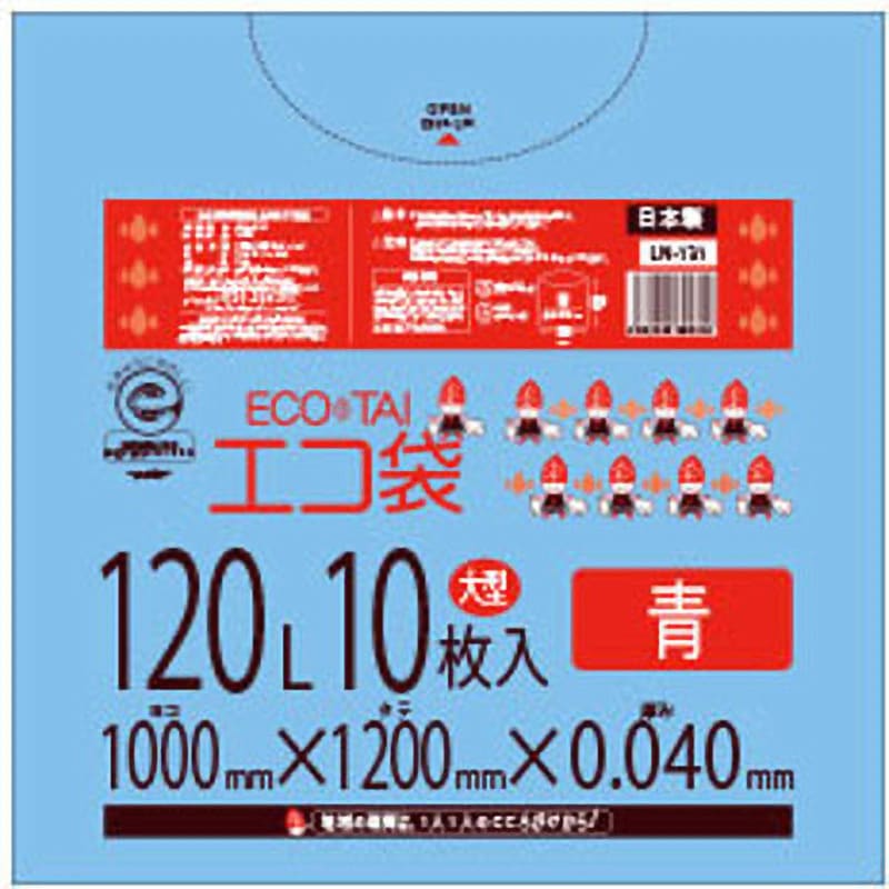 LN-131 ゴミ袋120L LLDPE サンキョウプラテック 青色 1冊(10枚) LN-131 