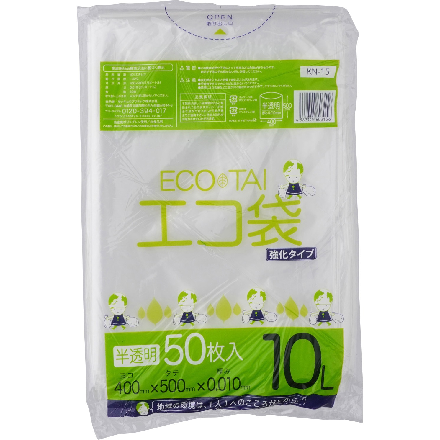 KN-15 ゴミ袋10L HDPE サンキョウプラテック 半透明色 【通販モノタロウ】