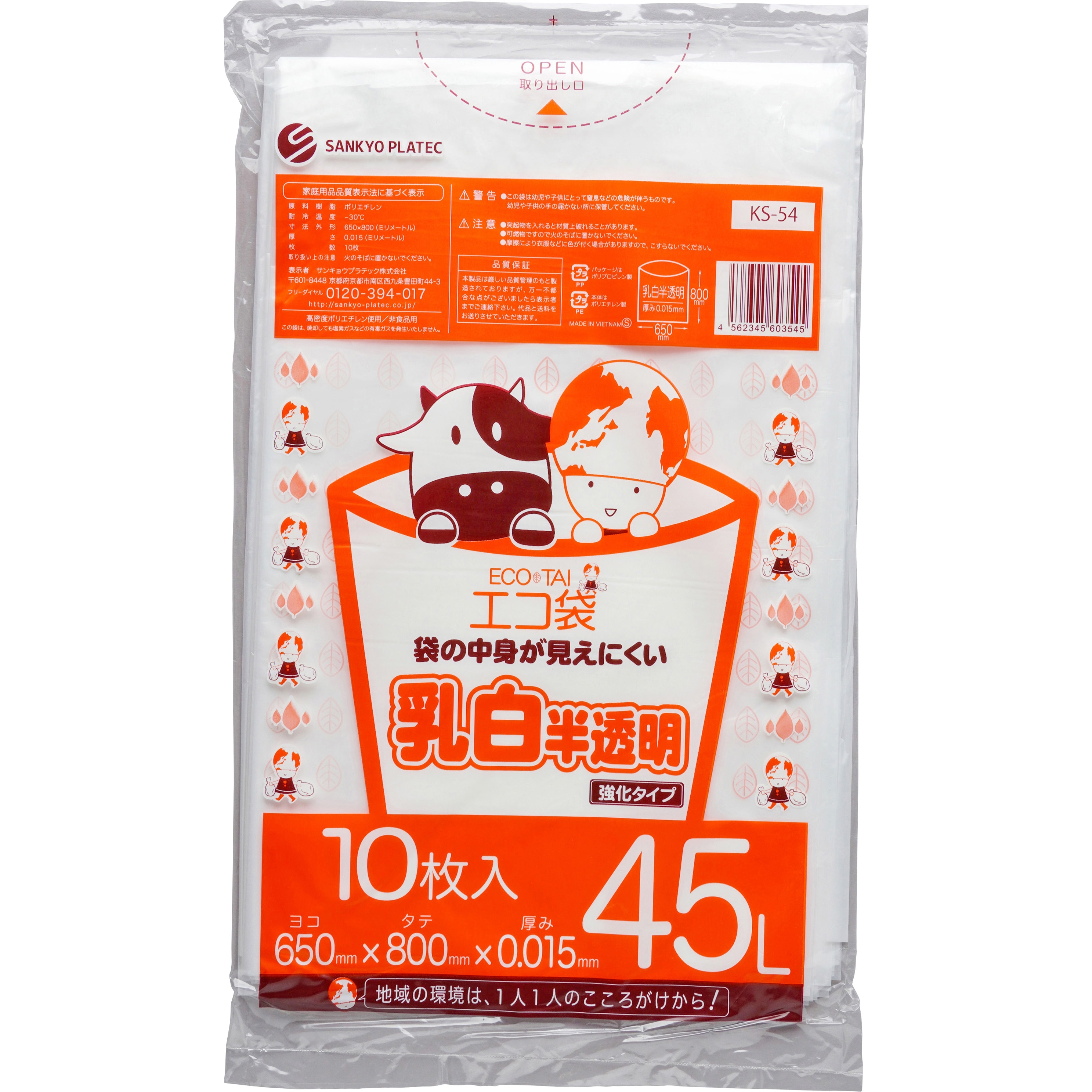 サンキョウプラテック エコ袋 45L 0.025厚 透明 10枚入×70冊 UN-48 サンキョウプラテック エコ袋 45L 0.025厚 半透明 10枚入×70冊 UN-