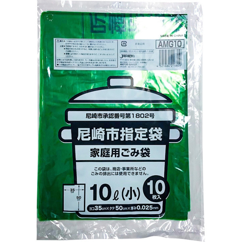 尼崎市指定袋 10L 1箱(10枚×60冊)