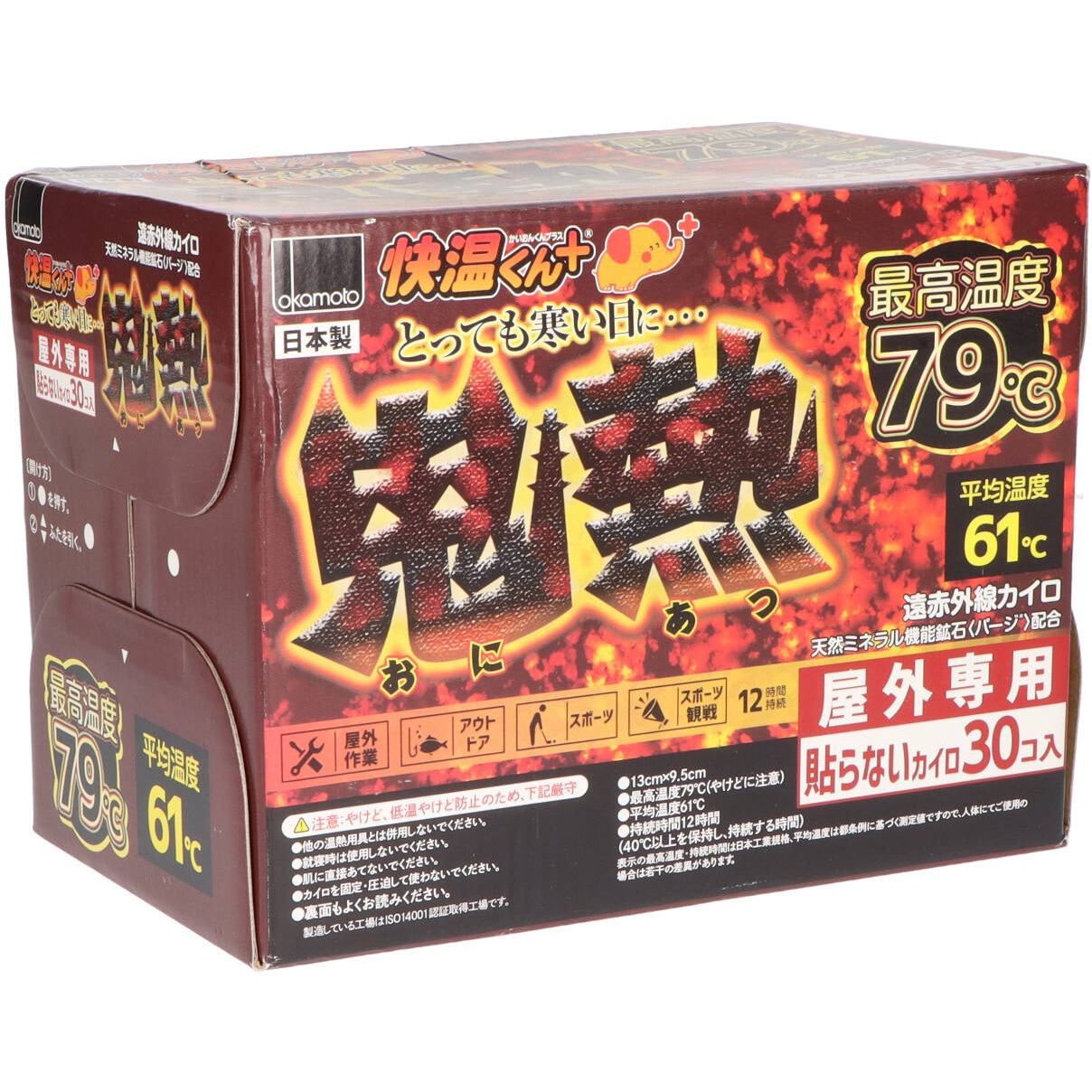 快温くんプラス貼らないカイロ 鬼熱レギュラー 1個(30枚) オカモト