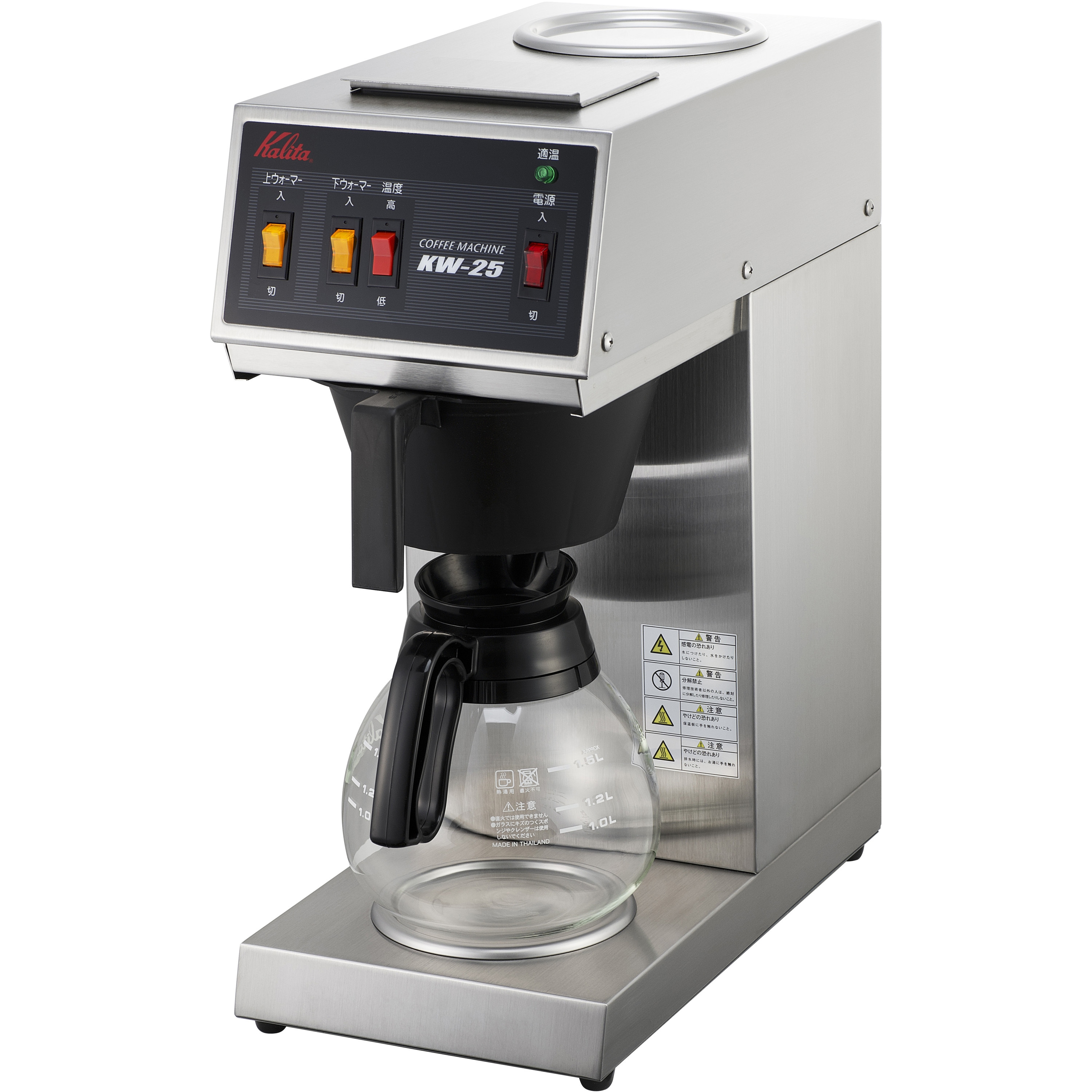 カリタ　業務用コーヒーマシン　KW-25 KW-25S カリタ 業務用コーヒーマシン カリタ 容量2.8L - 【通販