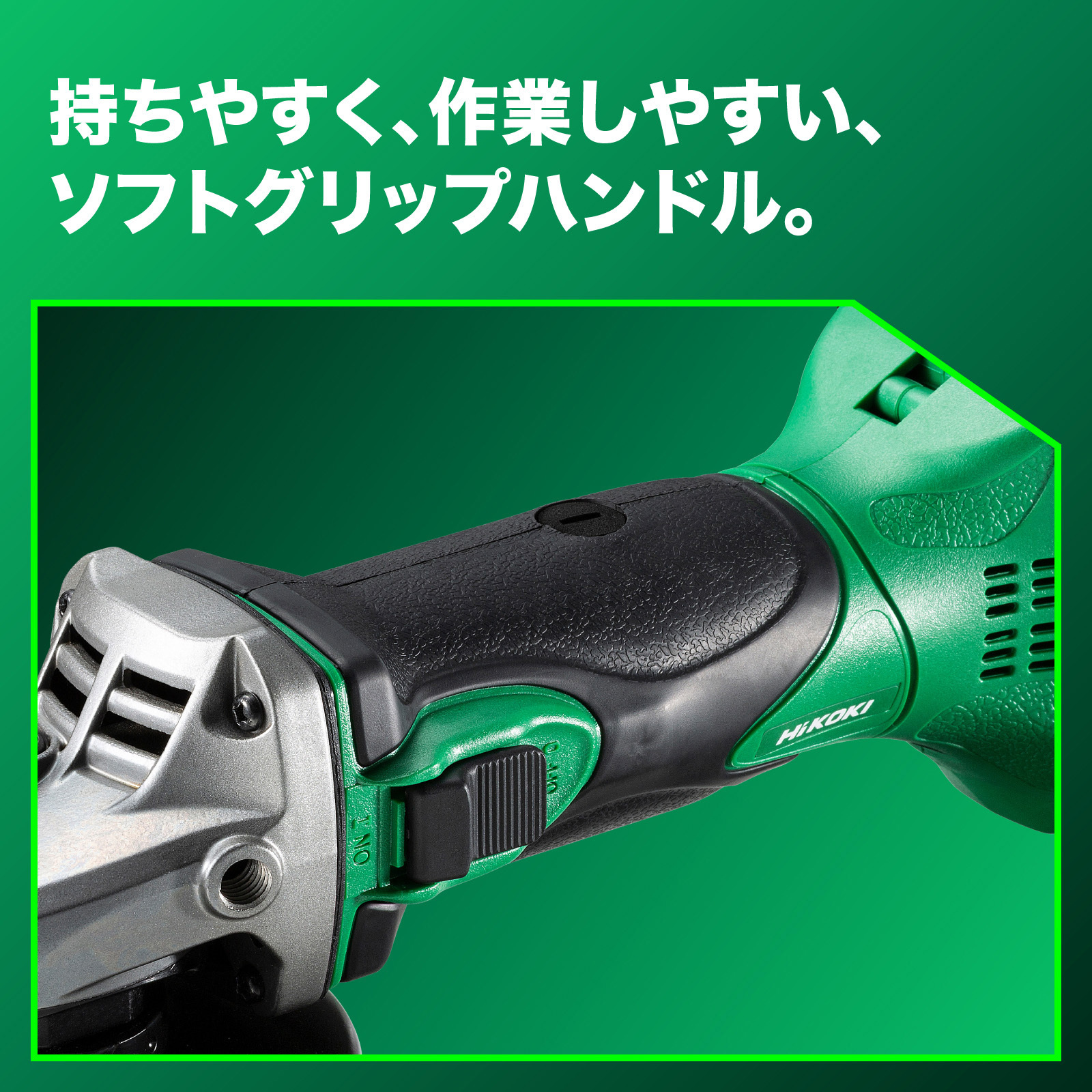 G18DSL2(NN) 18V コードレスディスクグラインダ HiKOKI(旧:日立工機