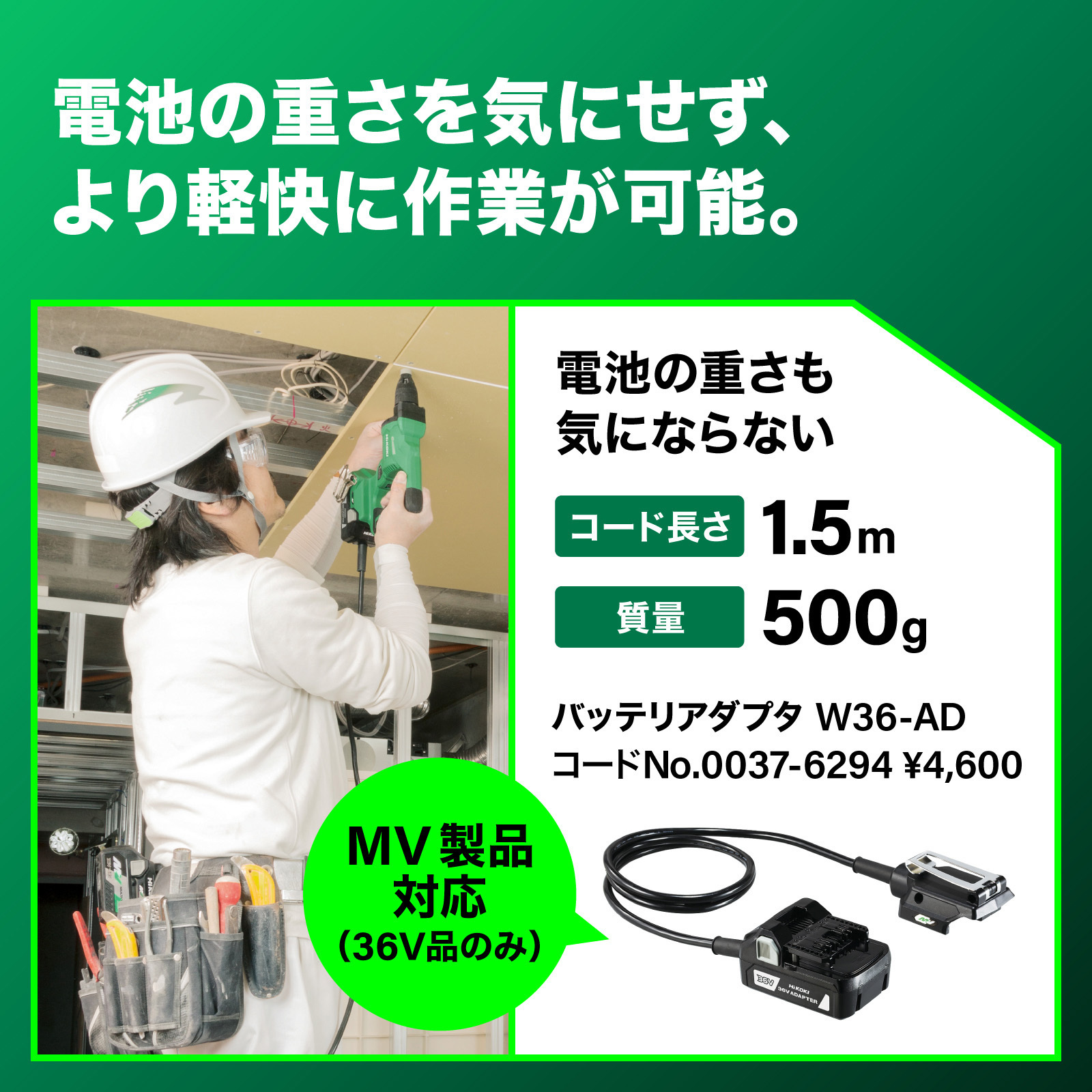 W36DYA (XPZ) 36Vコードレスボード用ドライバ 1台 HiKOKI(旧:日立工機