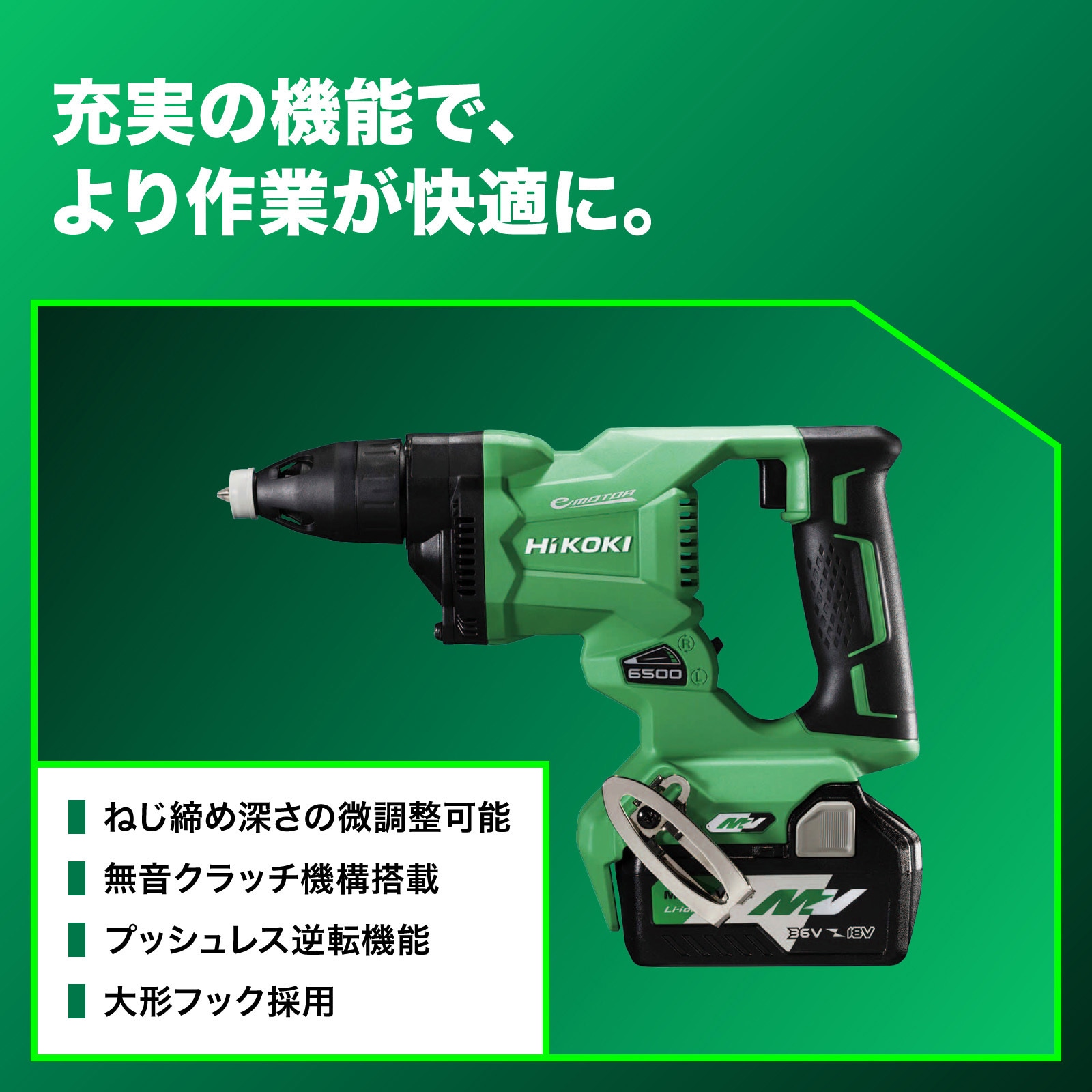 W36DYA (XPZ) 36Vコードレスボード用ドライバ 1台 HiKOKI(旧:日立工機