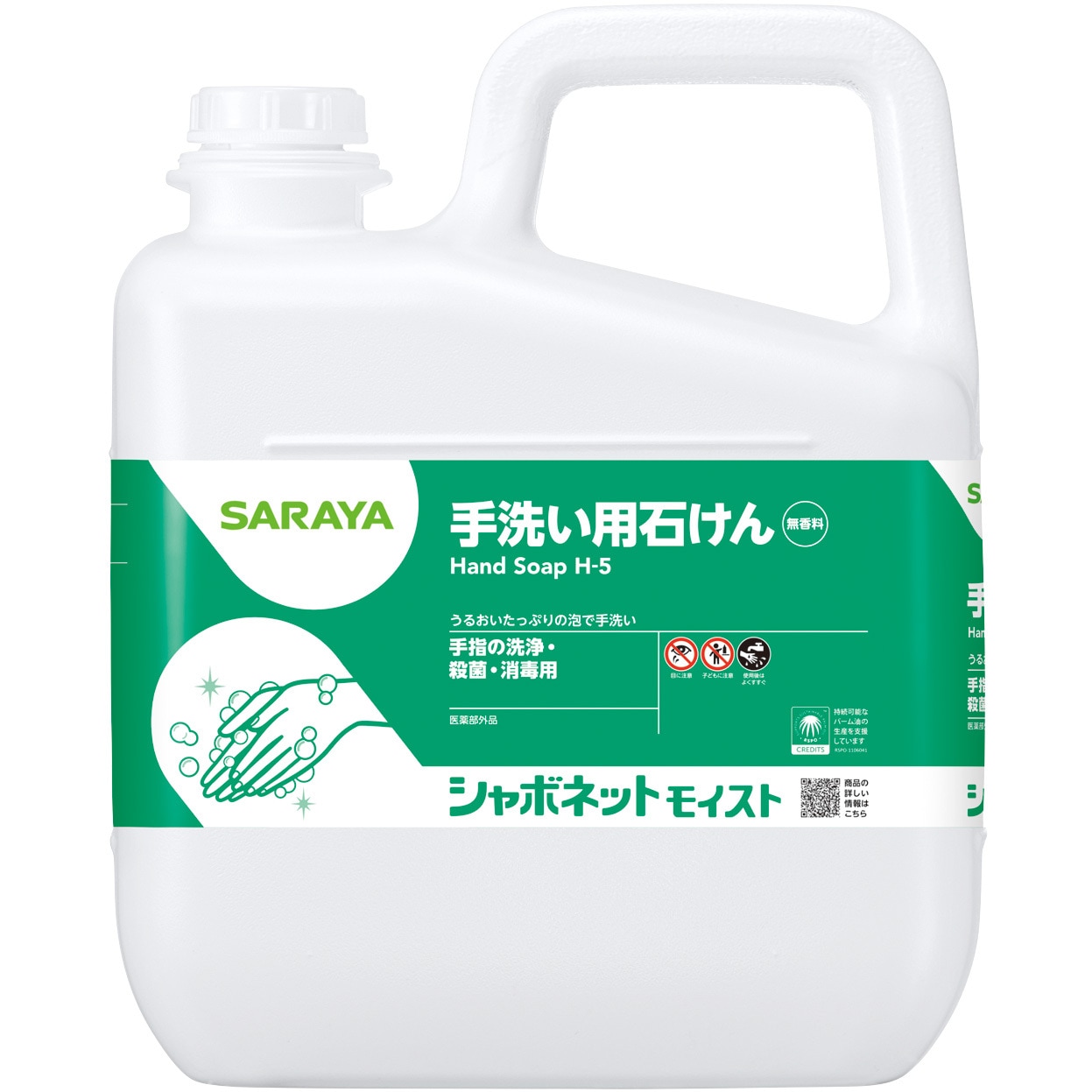 サラヤ　シャボネットゴールドグリーン　(医薬部外品)　500g×24本　23204 サラヤ｜シャボネット ゴールドグリーン 500g 医薬部外品: サラヤ