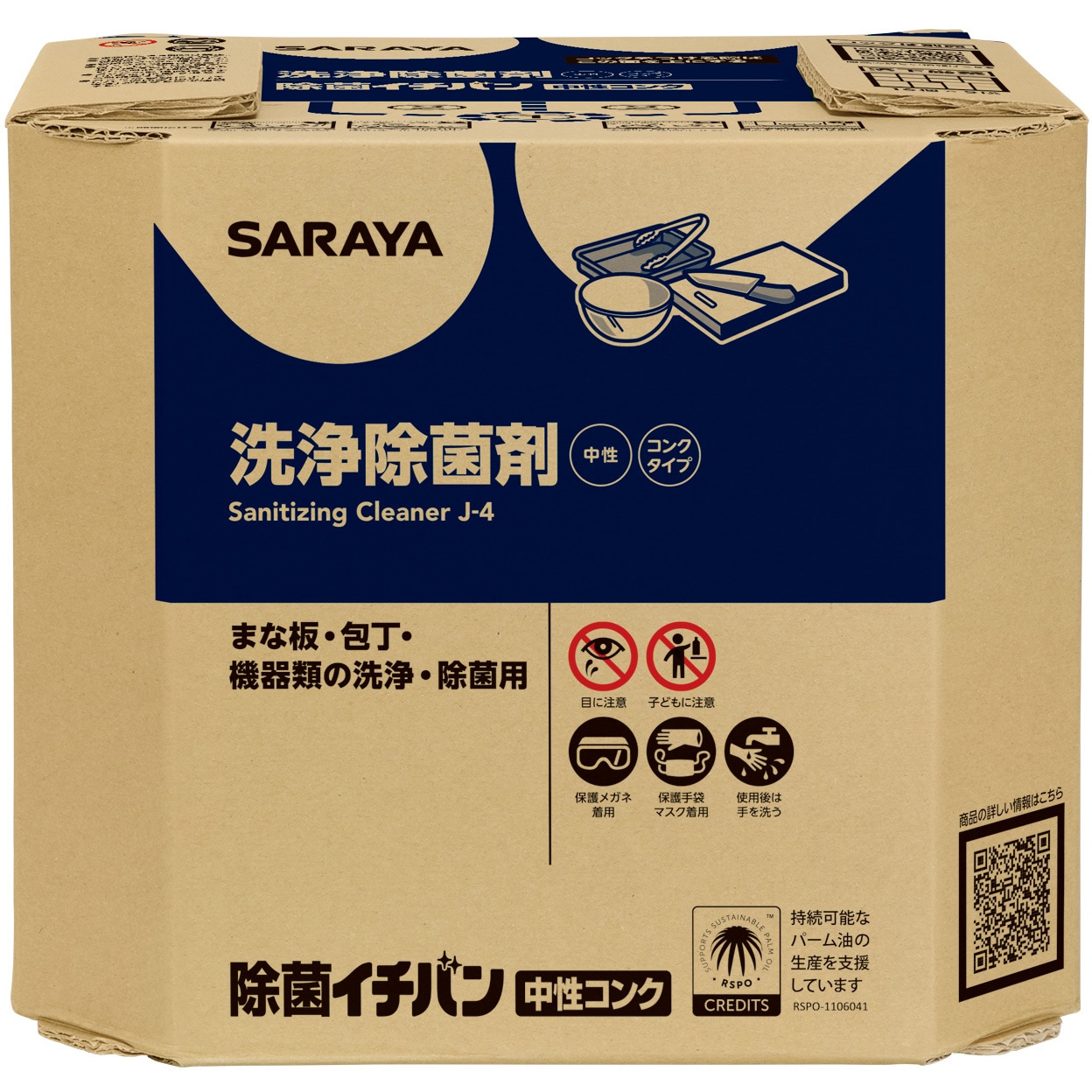 32358 除菌イチバン中性コンク 1個(10kg) SARAYA(サラヤ) 【通販モノタロウ】