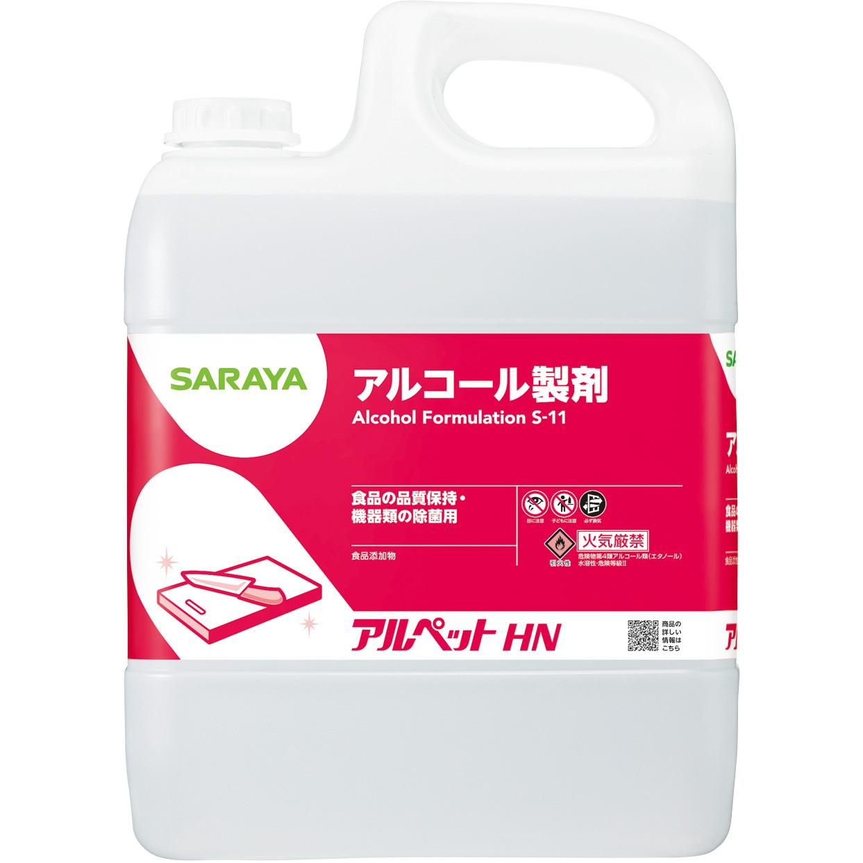 せいやさん 専用 40069 アルペットHN SARAYA(サラヤ) 中性 除菌 業務用 1個(5L) 【通販