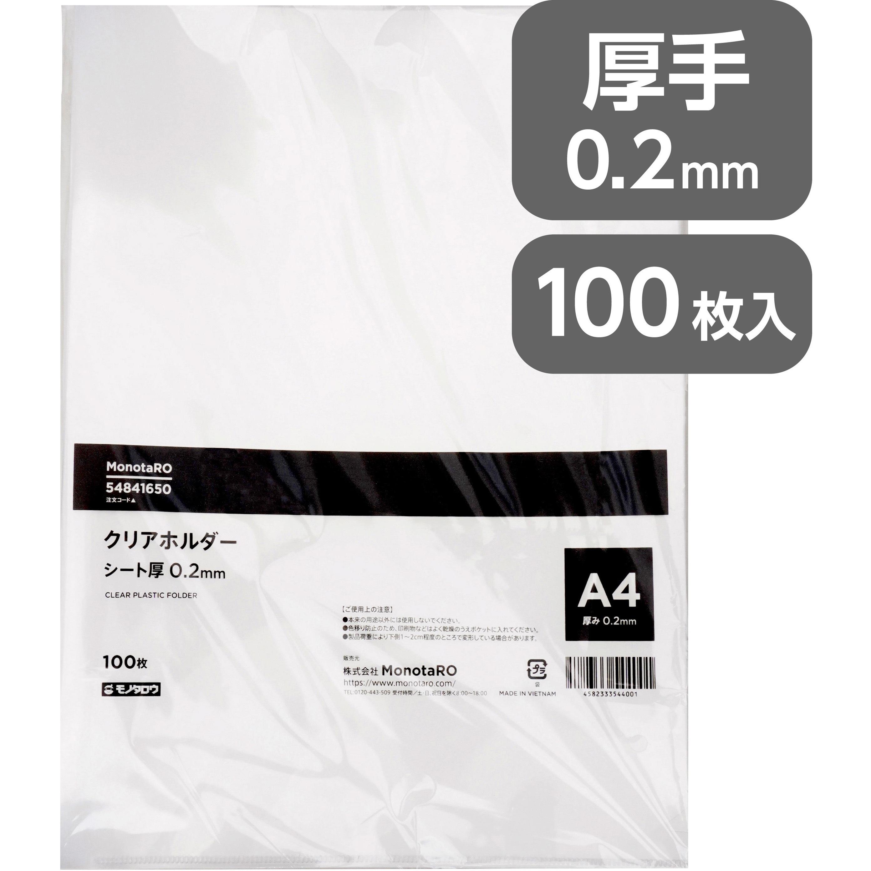 クリアファイル② リヒトラブ(LIHIT LAB.) 2穴クリヤーポケット A4タテ 厚口 1箱（200枚