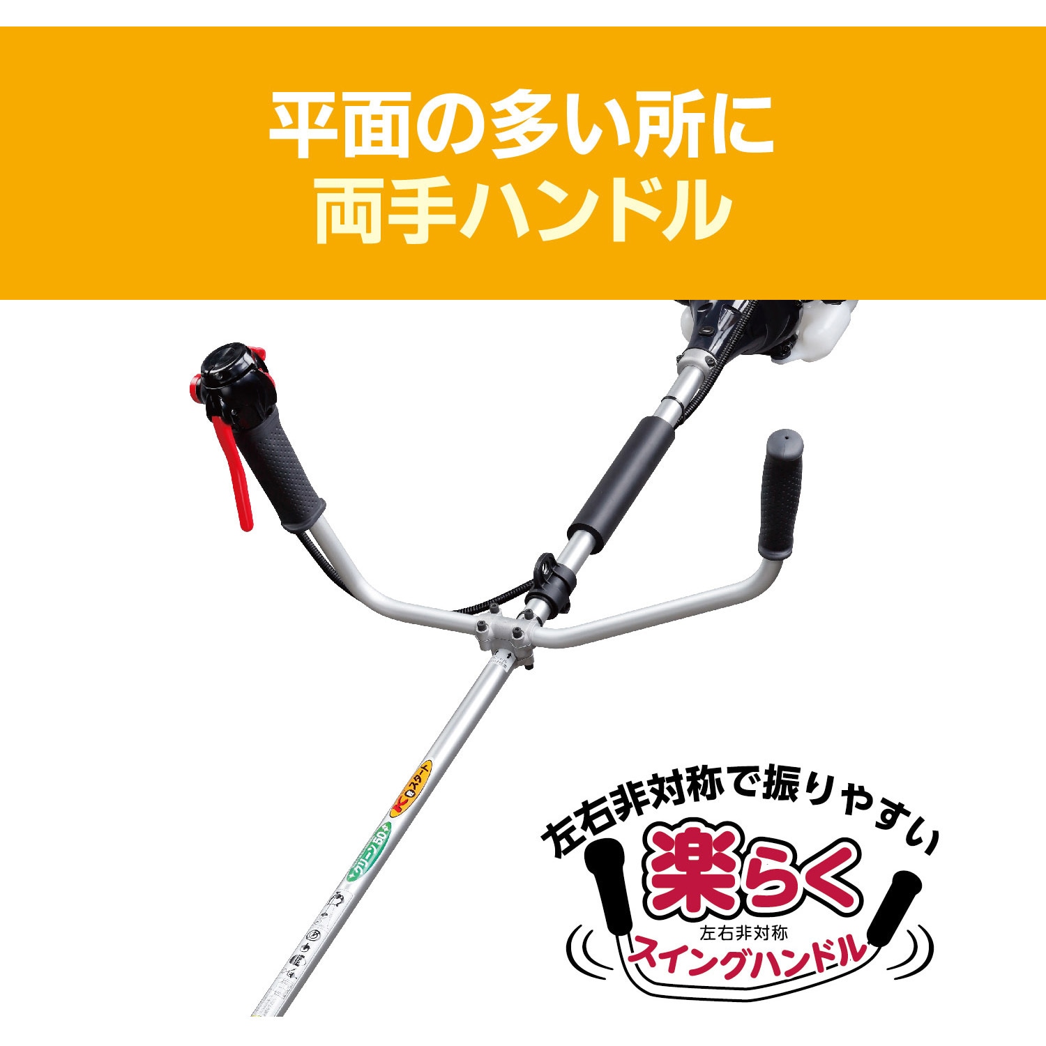 リョービ RYOBI ガソリン エンジン 刈払機 EKM-2630 両手ハンドル 混合 