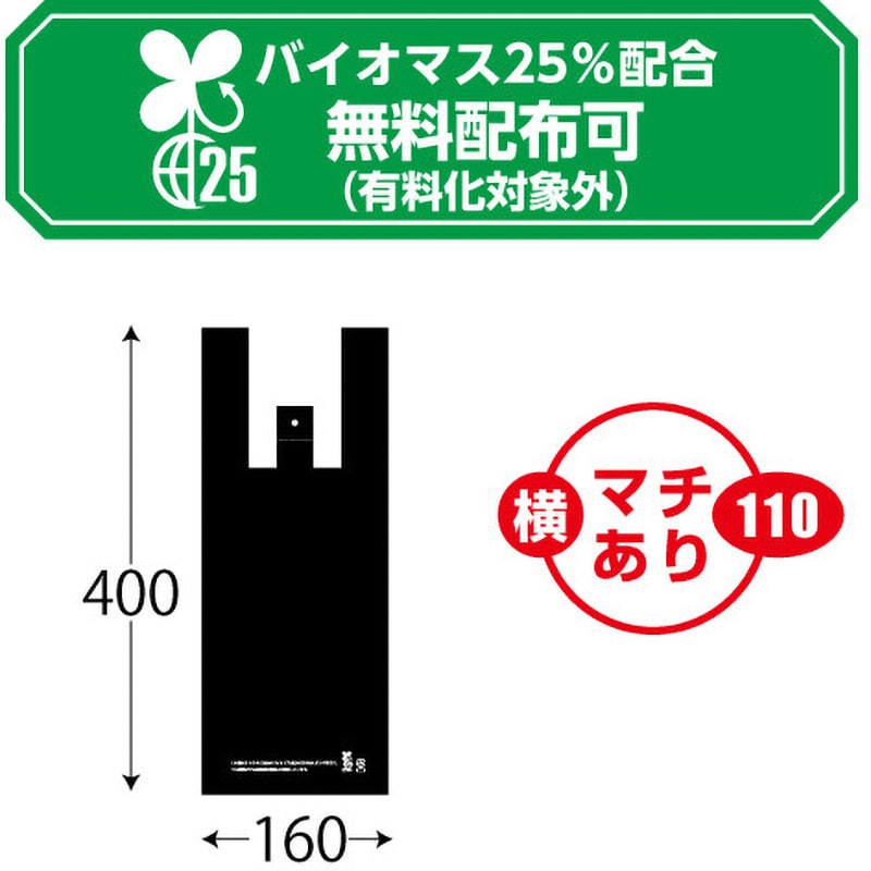 7570 バイオマスレジ袋 黒無地 フック穴付 1セット(1500枚) ザップ