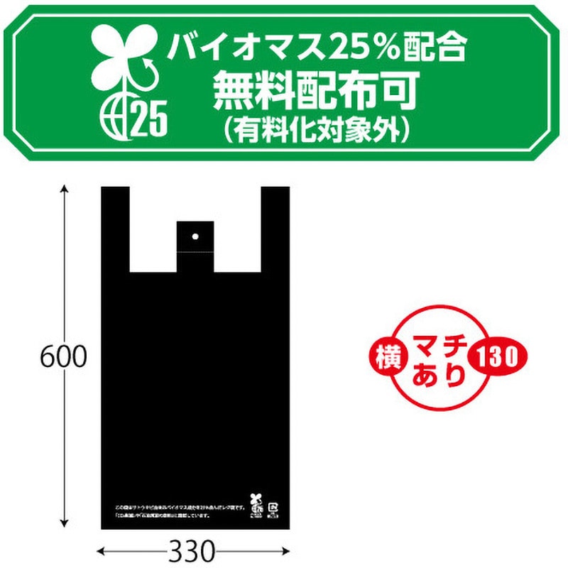 7572 バイオマスレジ袋 黒無地 フック穴付 ザップ サイズL 1
