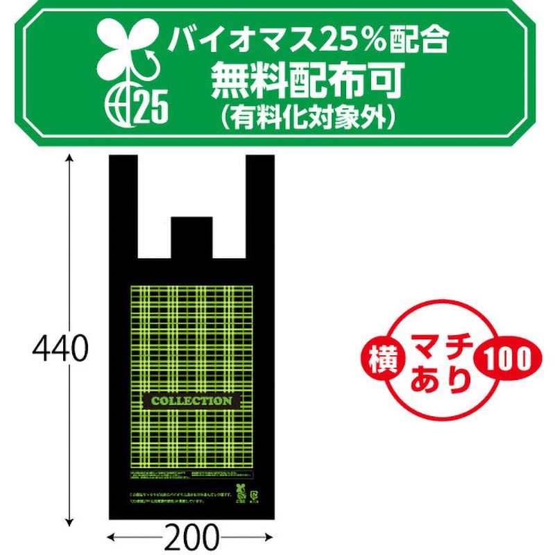 7577 バイオマスレジ袋(黒)柄あり ザップ 中サイズ 1セット(1000枚)