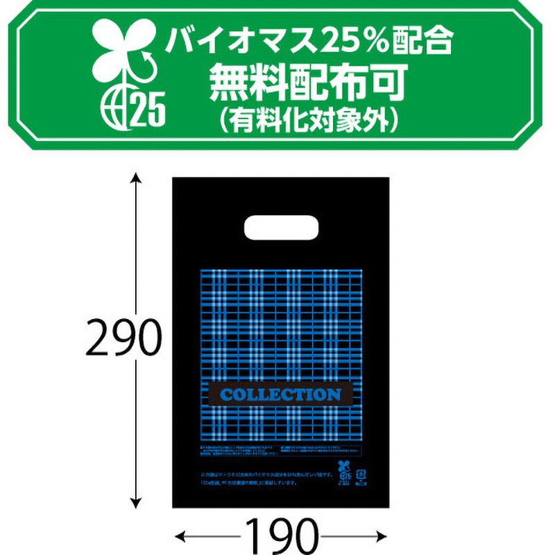 7580 バイオマス販売袋(黒)柄あり ザップ 小サイズ 1セット(1500枚)